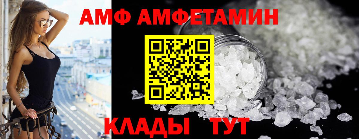 Лангепас  Amphetamine  Вход с VPN  shop наркотические препараты  Amphetamine Premium 