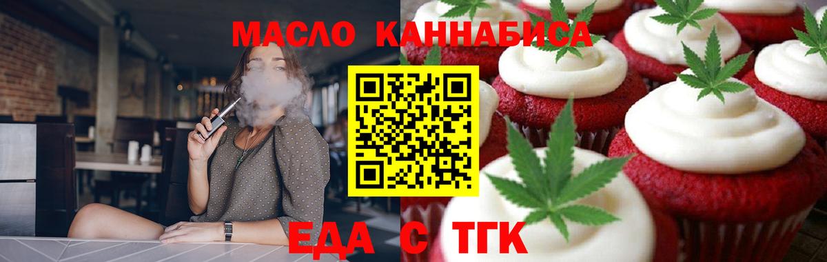 Cannafood конопля  Вход с VPN  Лангепас 