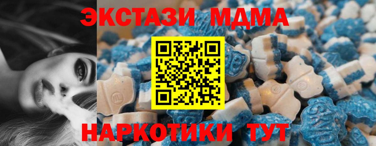 Лангепас  ЭКСТАЗИ VHQ  сколько стоит  Экстази 280 MDMA  Вход с VPN 