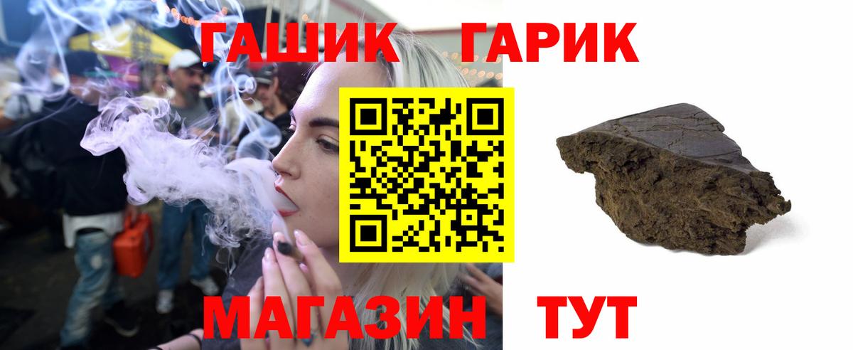 ГАШ убойный  Гашиш 40% ТГК  Вход с VPN  продажа наркотиков  Лангепас 