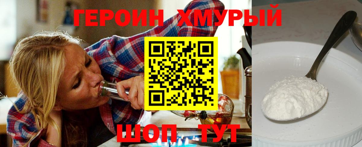 ГЕРОИН  Вход с VPN  Лангепас  ГЕРОИН VHQ 