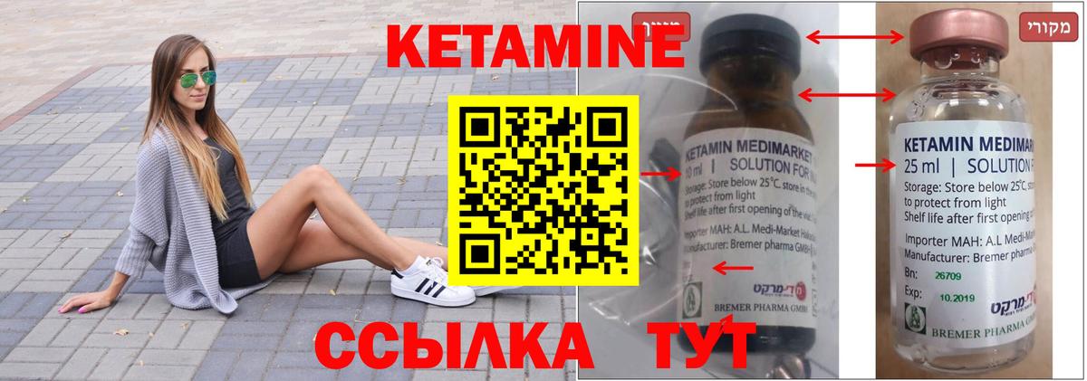Лангепас  КЕТАМИН ketamine  Вход с VPN 