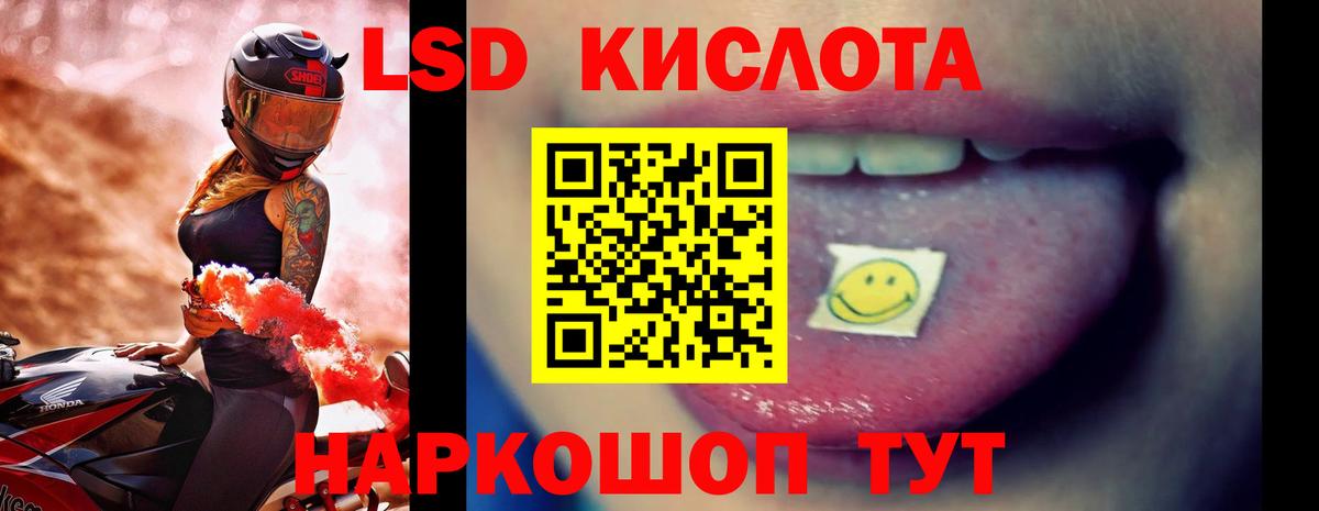 ЛСД экстази кислота  Лсд 25 экстази  Лангепас  Вход с VPN  LSD-25 экстази ecstasy 