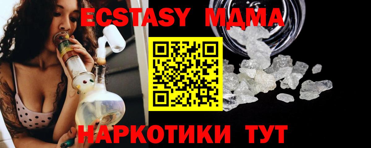 МДМА crystal  Вход с VPN  МДМА  Лангепас  MDMA молли 