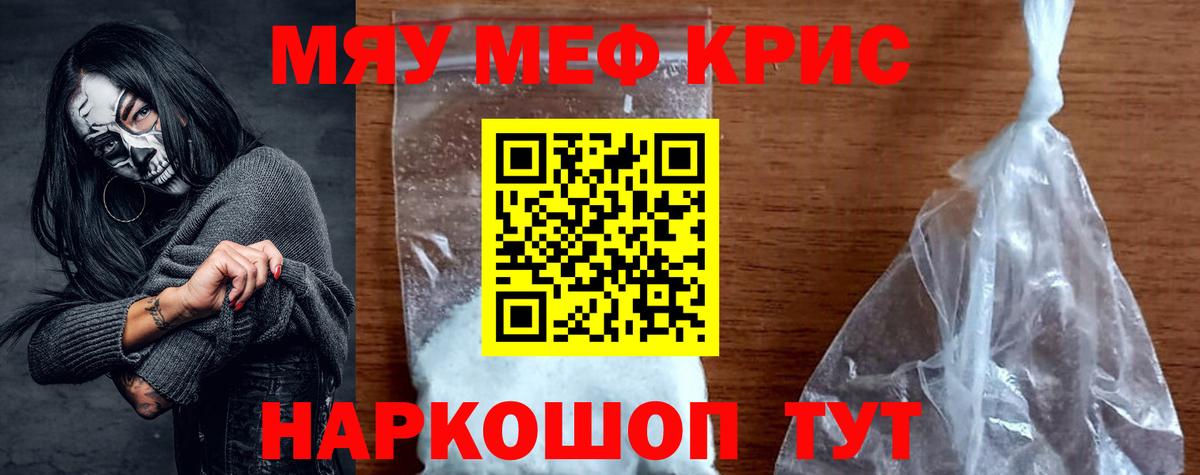 Меф  МЯУ-МЯУ мяу мяу  Вход с VPN  ссылка на мегу сайт  закладки  Лангепас  Мефедрон mephedrone  МЯУ-МЯУ 