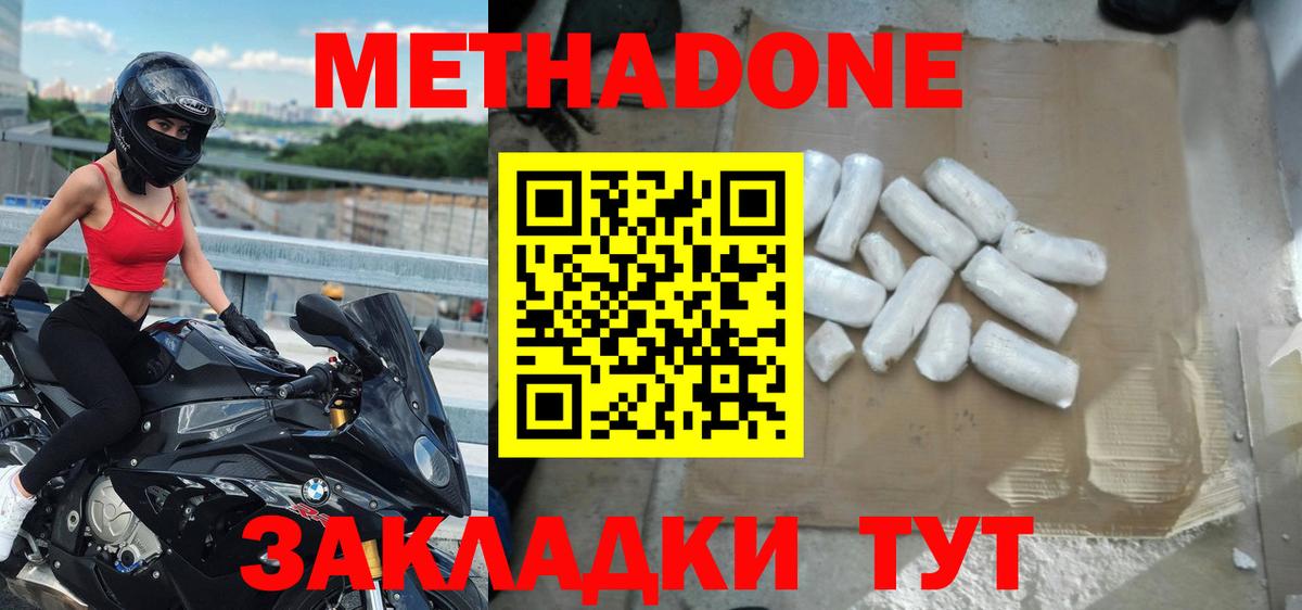 МЕТАДОН мёд  Вход с VPN  mega ТОР  Лангепас 