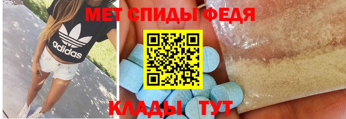 Лангепас  Первитин кристалл  Вход с VPN  Первитин кристалл 