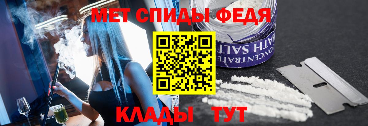 МЕТАМФЕТАМИН винт Лангепас