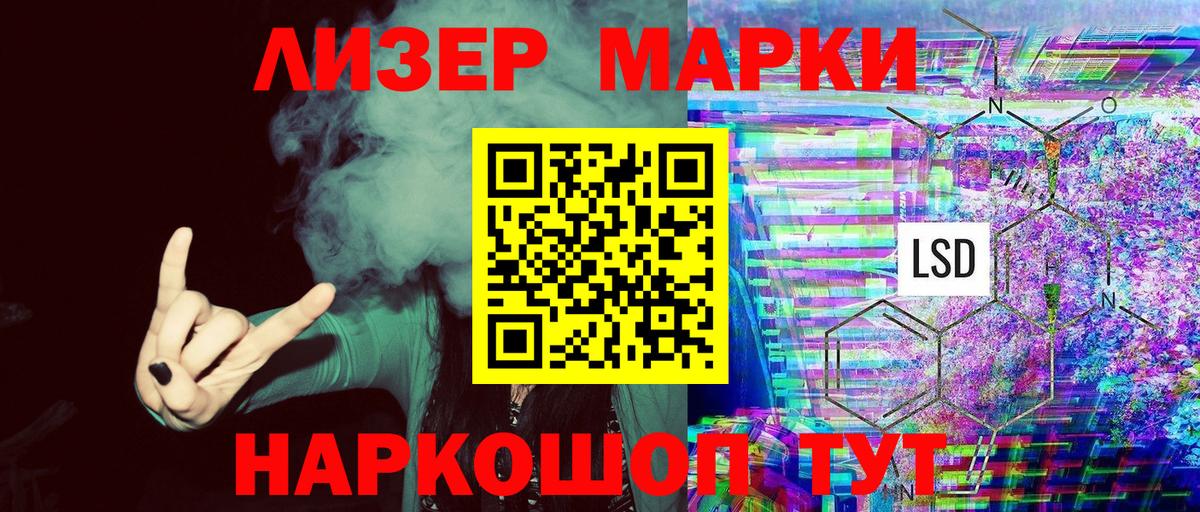 Марки N-bome 1,8мг  Наркотические марки  Марки N-bome 1,8мг  Лангепас  Вход с VPN 