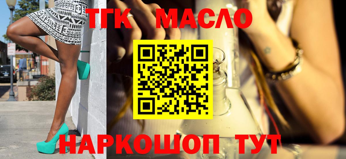 Лангепас  продажа наркотиков  Вход с VPN  ТГК вейп с тгк 